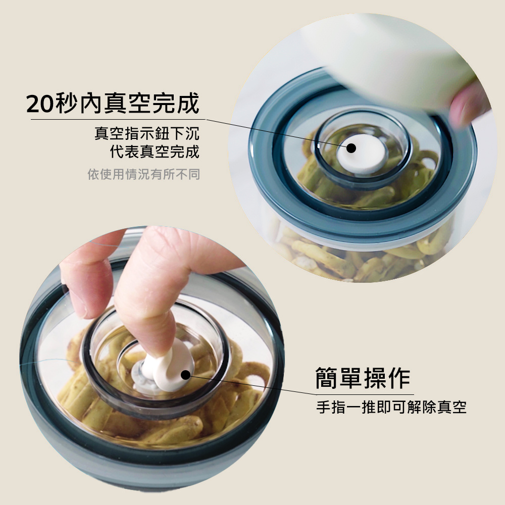 20秒內真空完成
簡單操作-手指一推即可解除真空