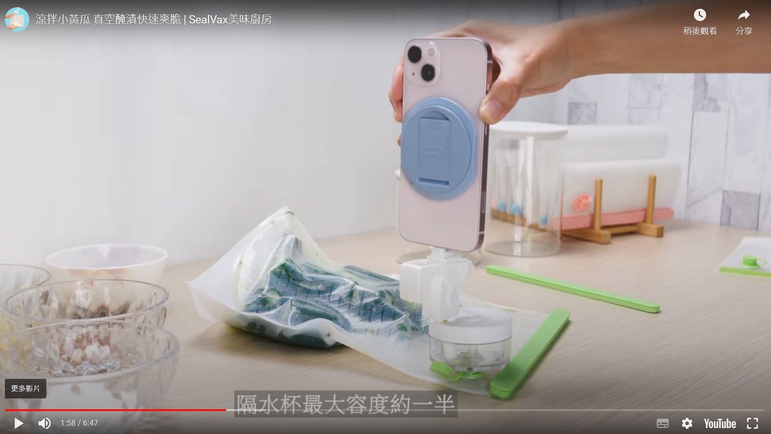 真空好攜袋-涼拌小黃瓜 真空醃漬快速爽脆