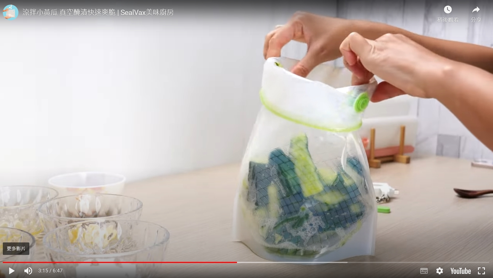 真空好攜袋-涼拌小黃瓜 真空醃漬快速爽脆