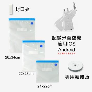 Ten X SealVax 超微米真空機