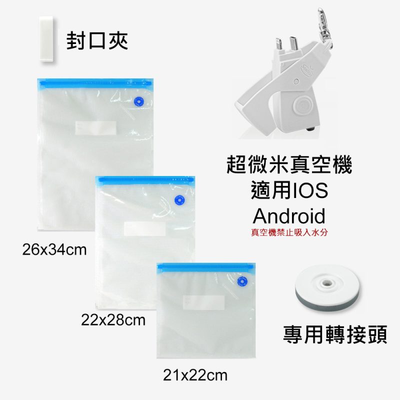 Ten X SealVax 超微米真空機