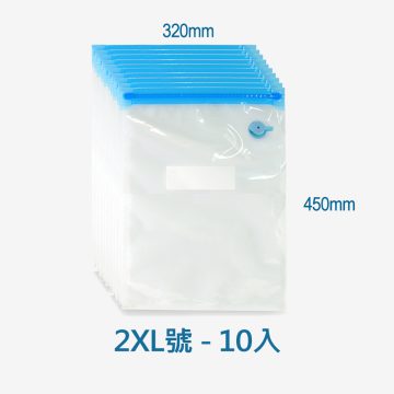 真空PE保鮮袋 2XL 10入 | 真空收納袋 | 真空保鮮袋
