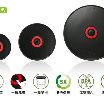 蓋力嗨真空盒產品特色