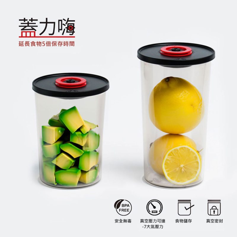 蓋力嗨真空罐(1大+1小)-延長食物5被保存時間 蓋力嗨真空罐(1大+1小)-延長食物5被保存時間