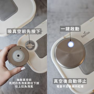 SEASON•SEAL真空機-特色