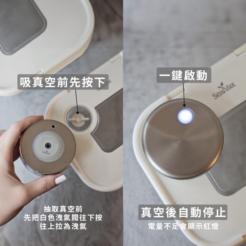 SEASON•SEAL真空機-特色
