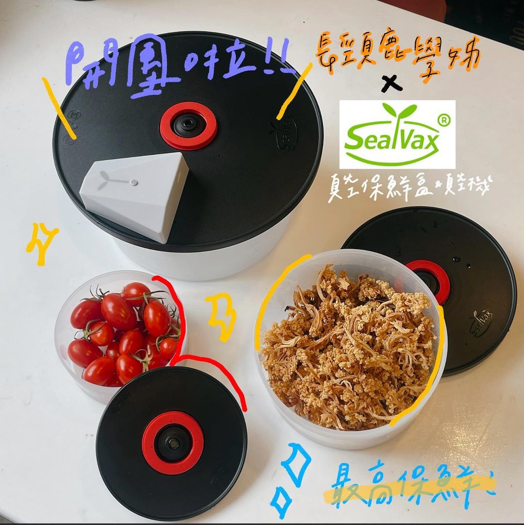 長頸鹿學姊的健康自煮+健身日記 | 蓋力嗨真空盒 | 真空保鮮盒|保存容器|食物保鮮