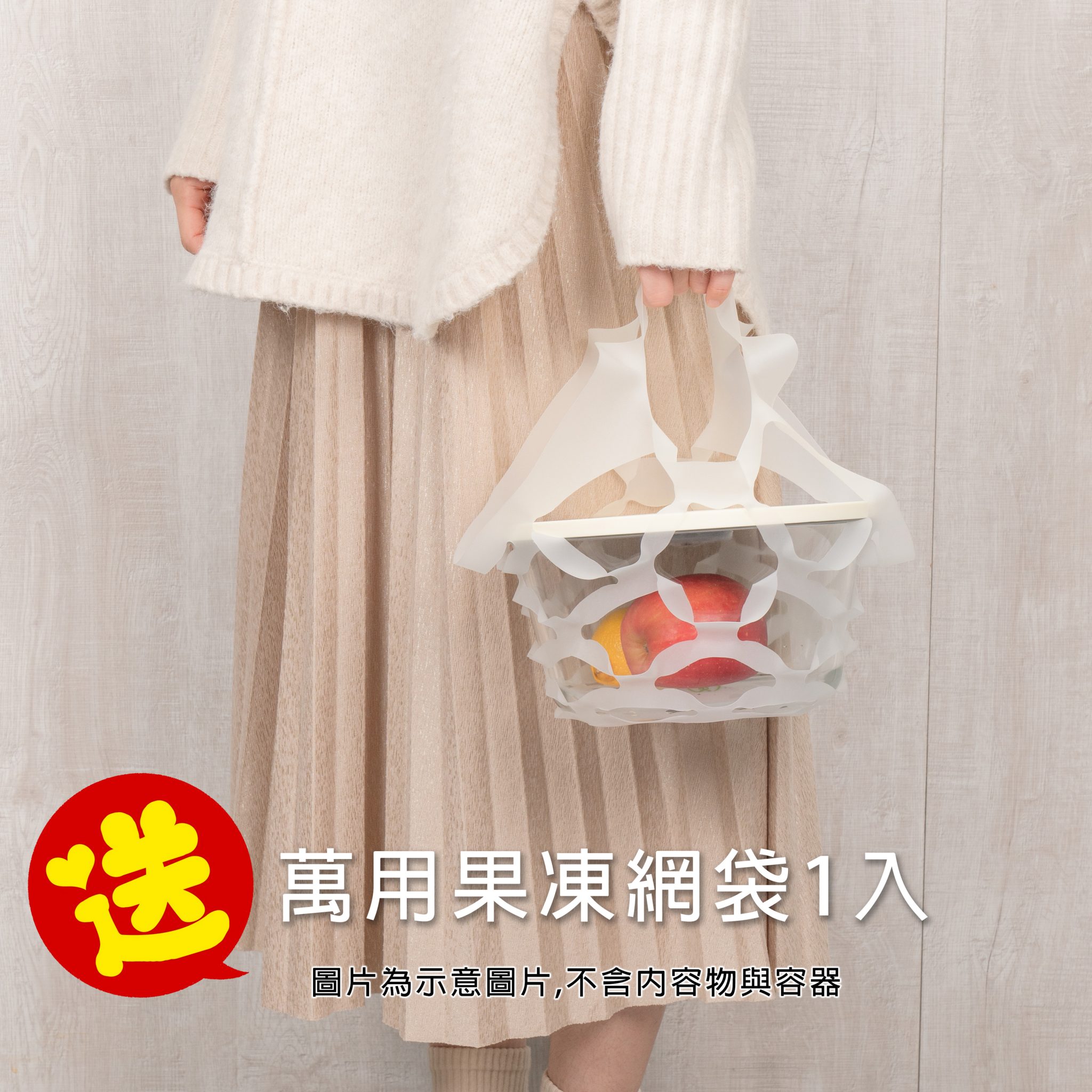 新春特惠組送萬用果凍網袋1入 | [蓋力嗨⁺]圓形玻璃真空盒