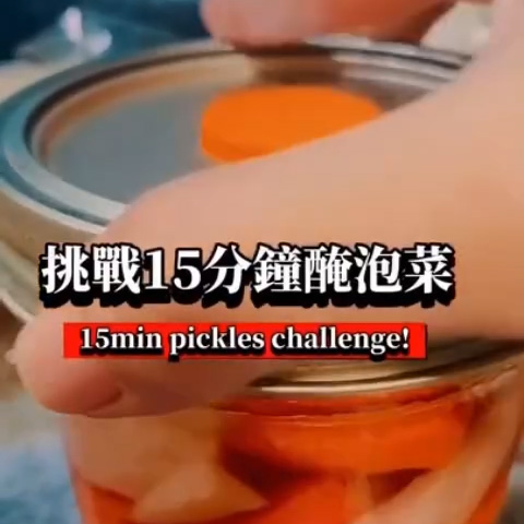 BKC瞇瞇眼貝兒(Belle)-真空梅森罐-15分鐘醃泡菜