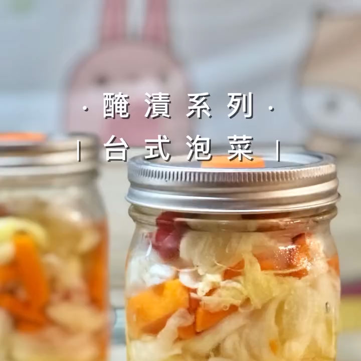 威媽的吃貨日常 kol 梅森罐 使用