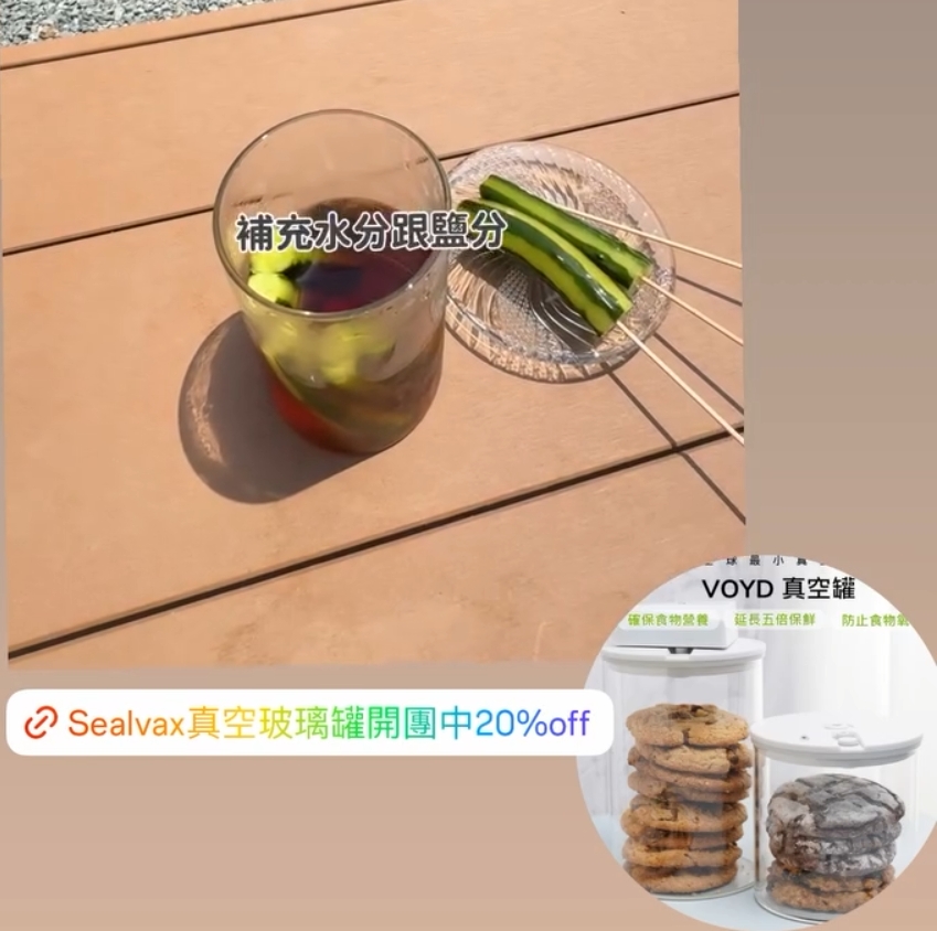 咖咖媽｜岩手生活 • 旅遊 | 玻璃真空罐 | 醃小黃瓜