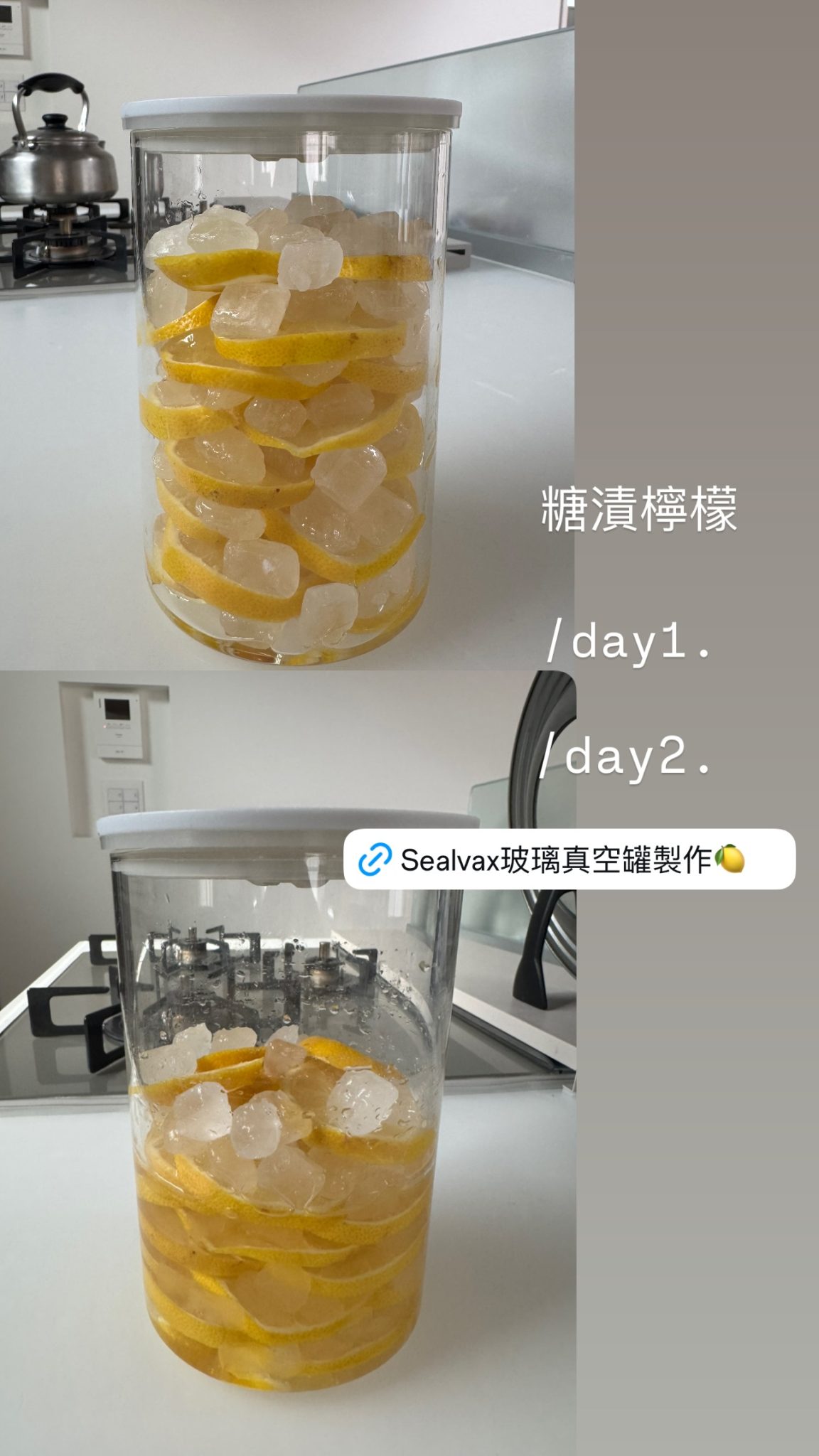 咖咖媽｜岩手生活 • 旅遊 | 玻璃真空罐 | 糖漬檸檬