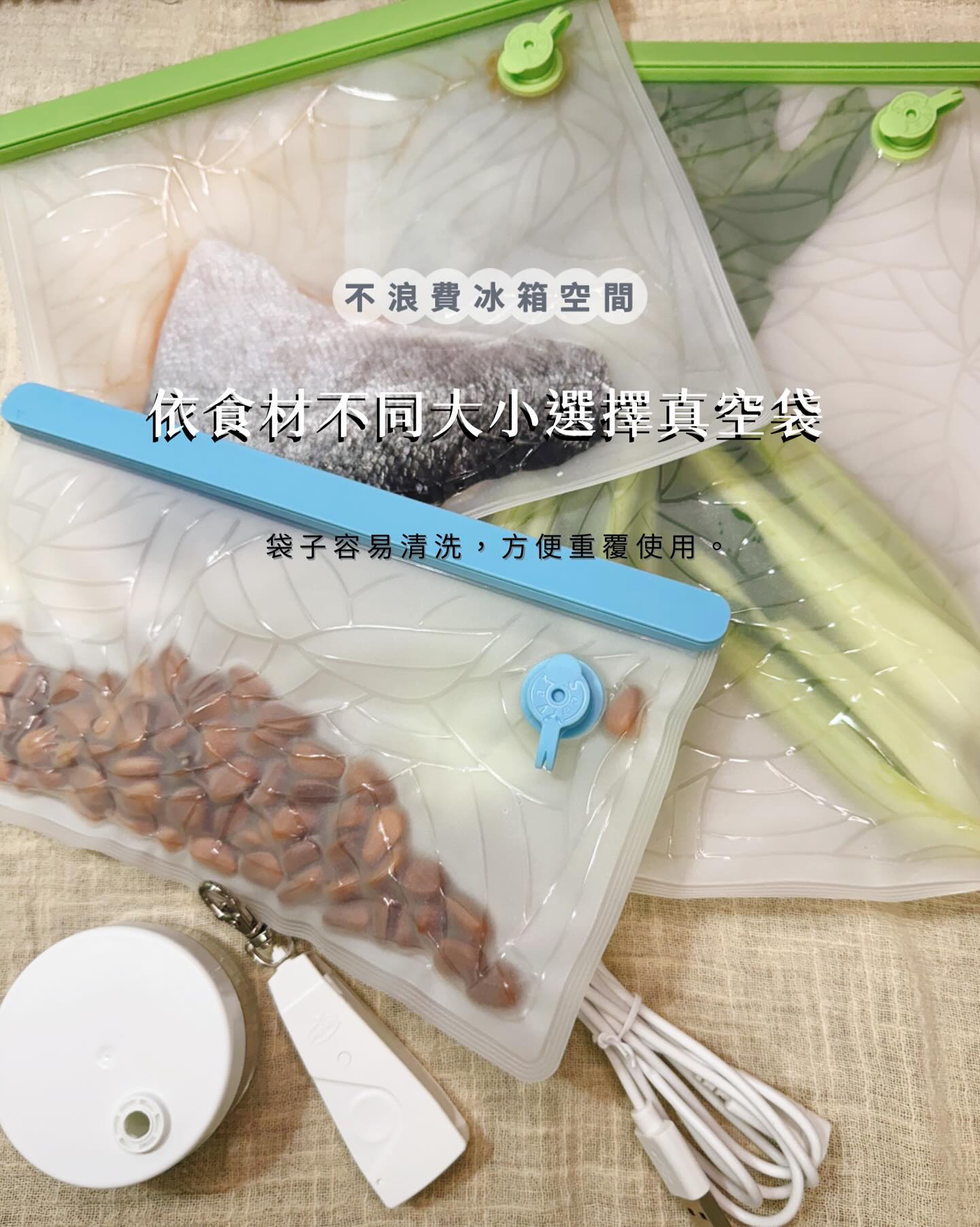 樹懶夫妻的小日子 | 真空好攜袋 | 超微米真空機
