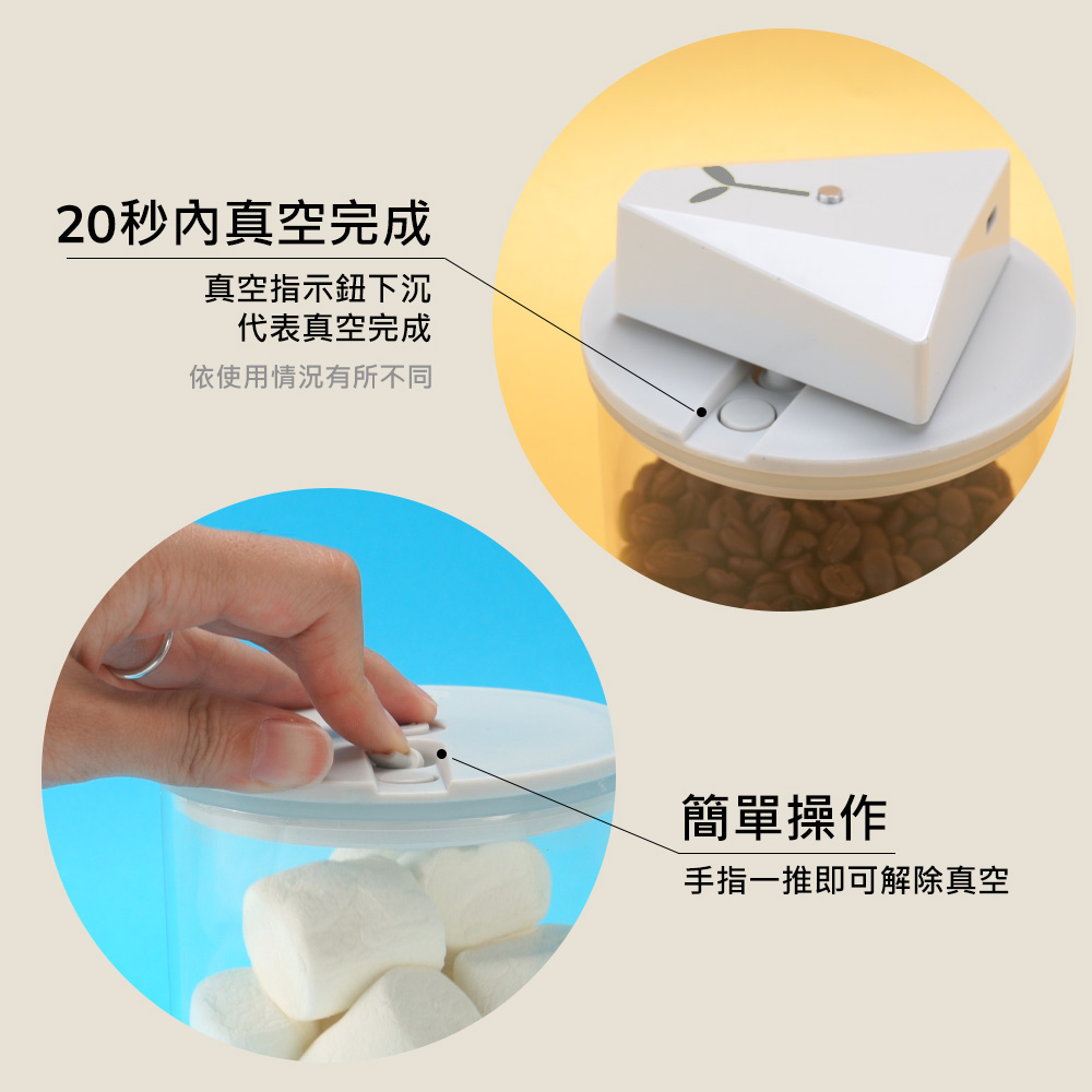 20秒內真空完成 簡單操作-手指一推即可解除真空