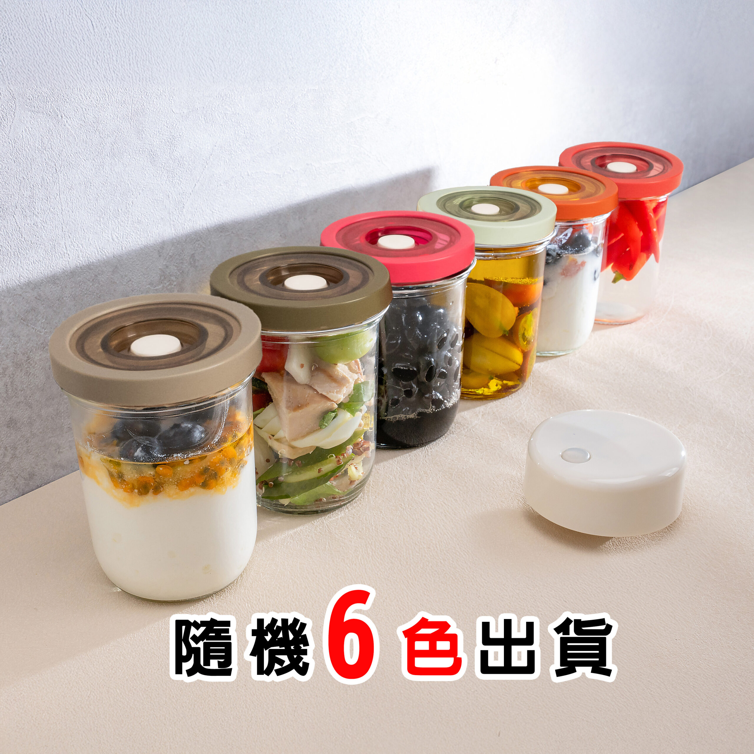 MasonSeal寬口梅森罐彩色套組(6小罐)含真空機