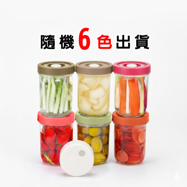 MasonSeal寬口梅森罐彩色套組(6小罐)含真空機