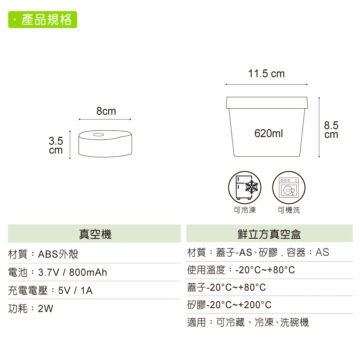 鮮立方真空盒3入組含真空機