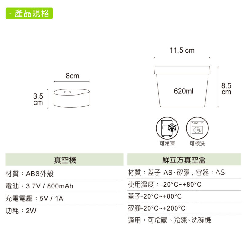 鮮立方真空盒3入組含真空機