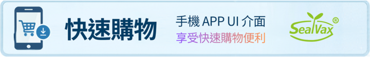 手機版推薦 APP UI 快速購物